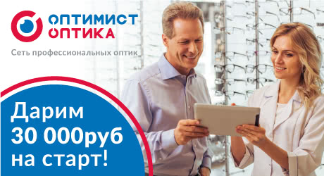 Смотри в будущее с «Оптимист Оптикой» Смотри в будущее с «Оптимист Оптикой»
